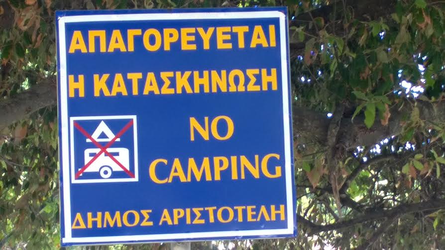 no camping